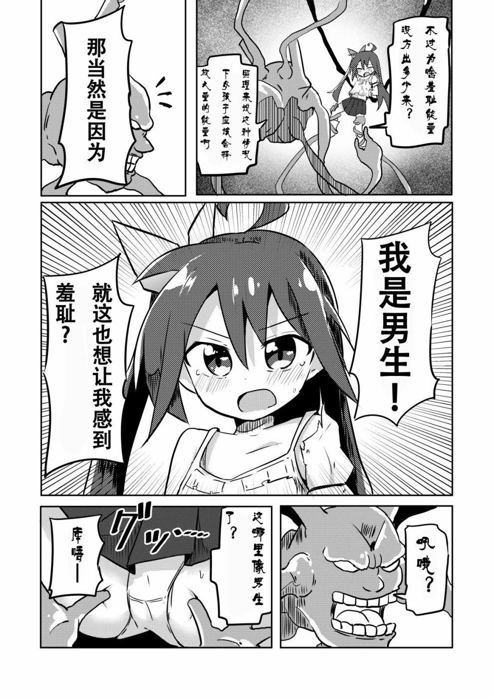 11话7