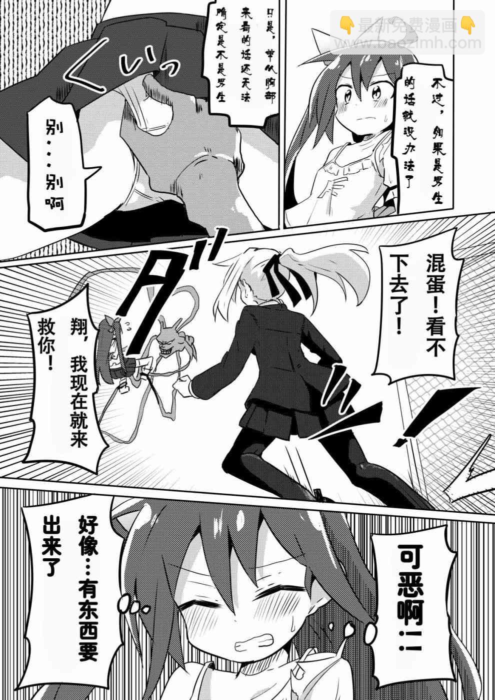 11话8
