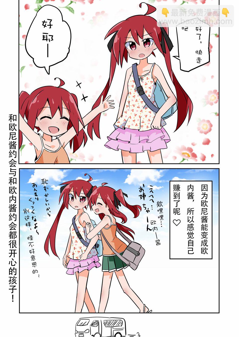 11.5话2