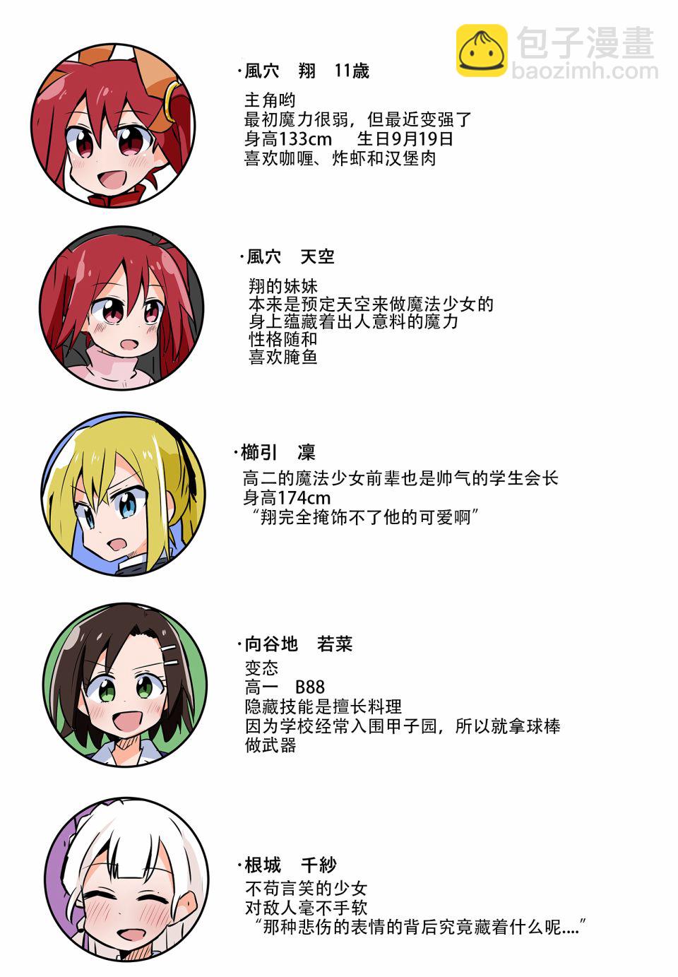 11.5话3