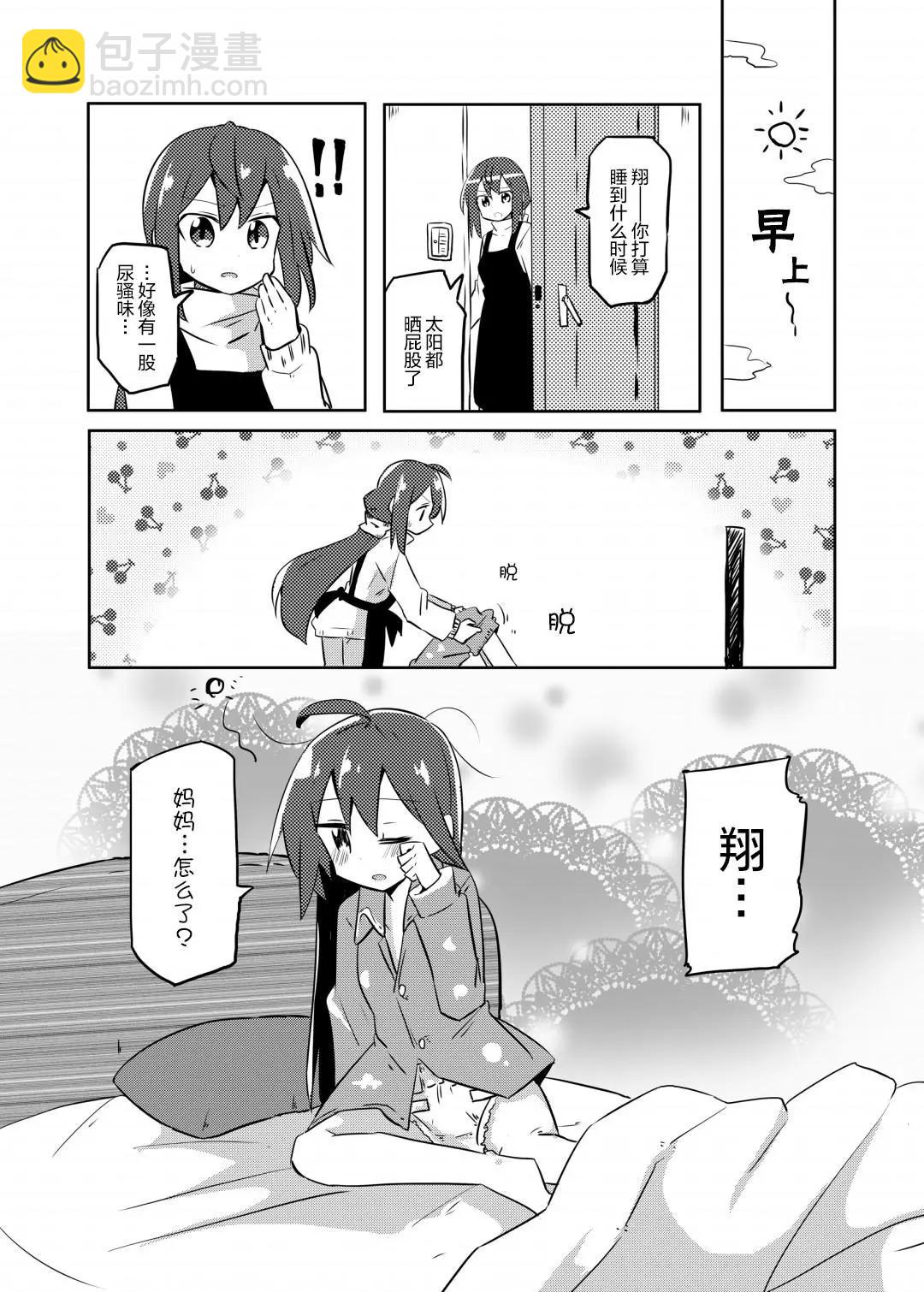 第二卷附录3