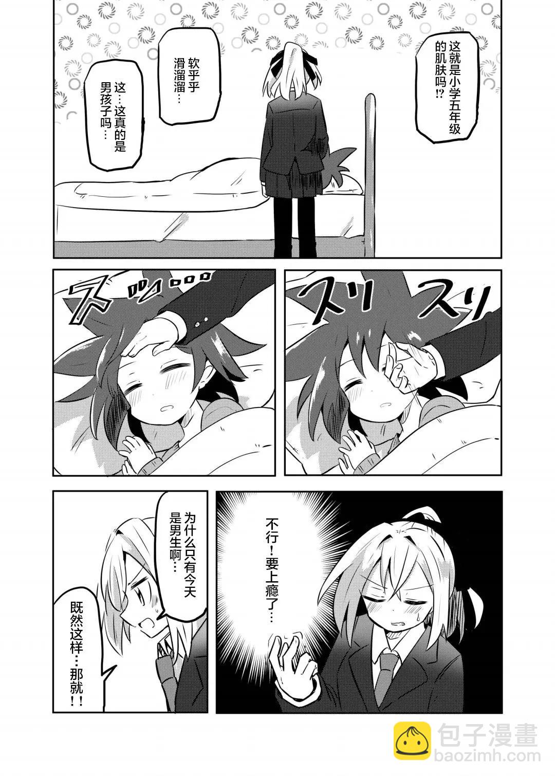 第三卷附录2