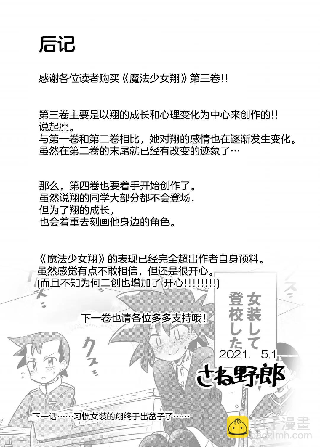 第三卷附录5