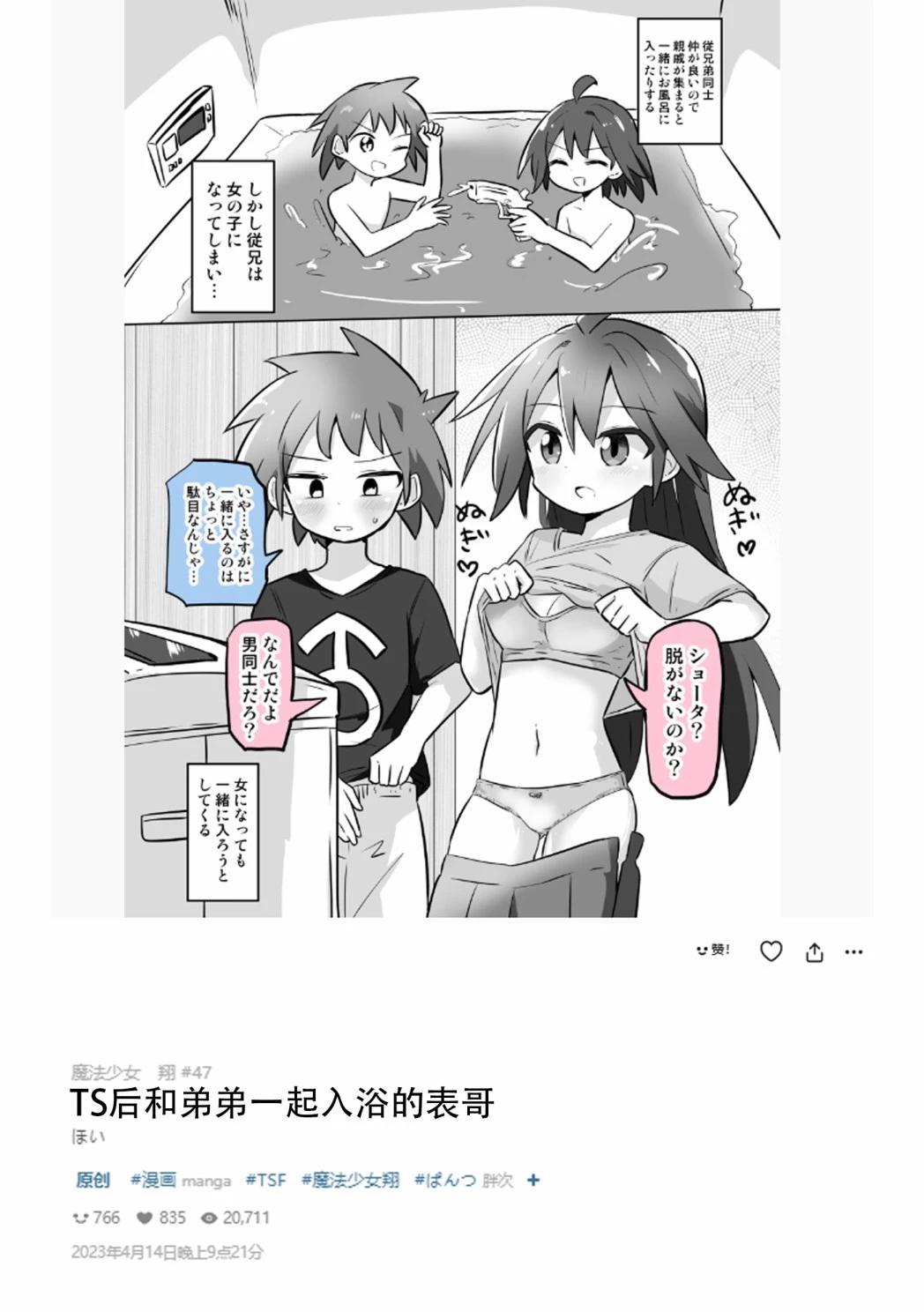 短篇030