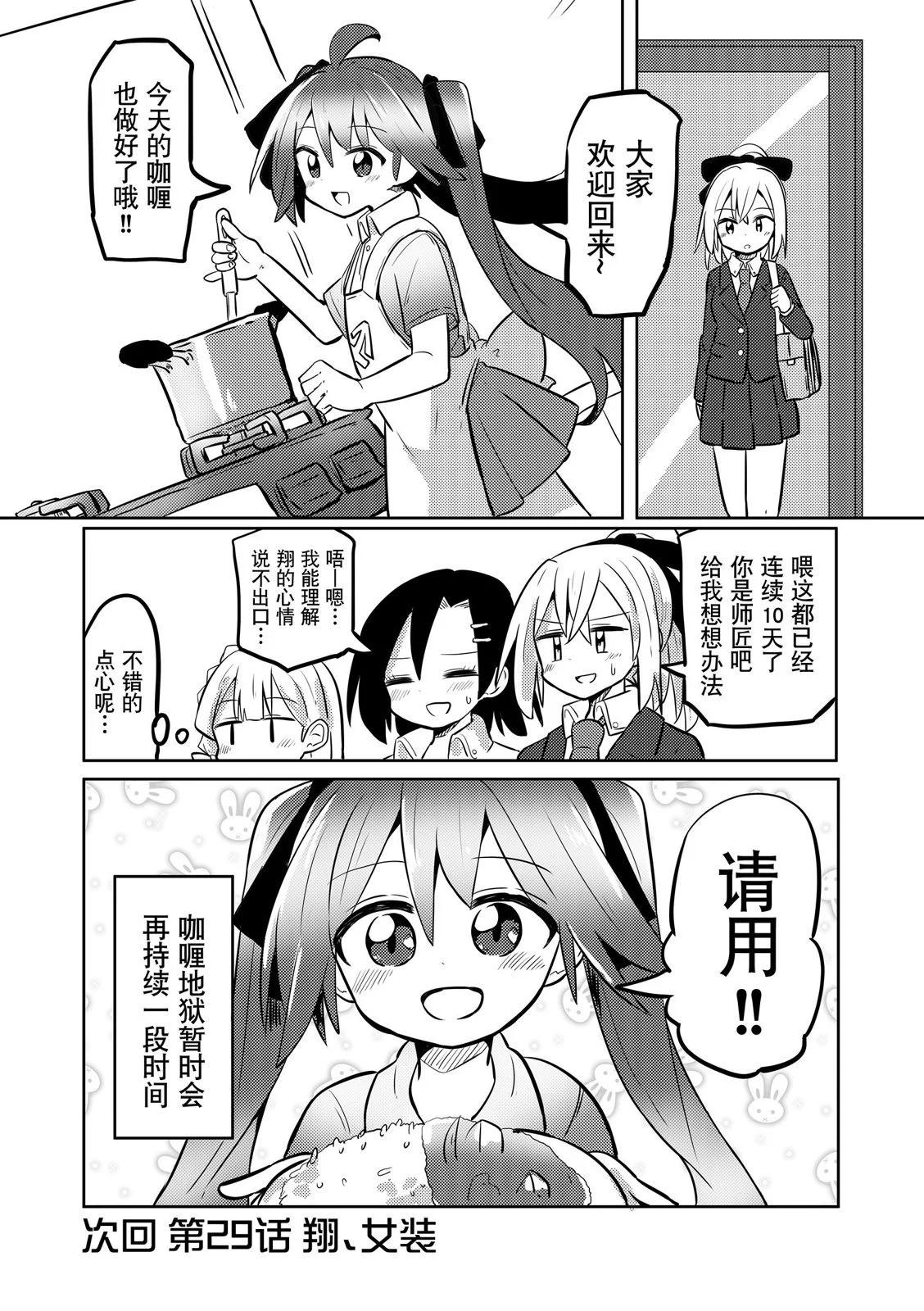 第28.2话11