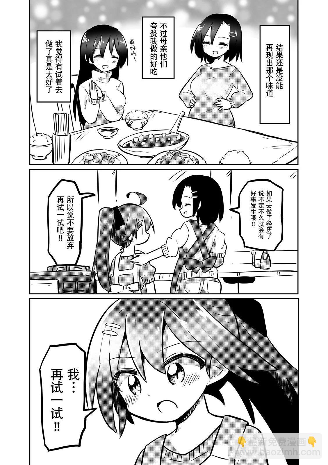 第28.2话5