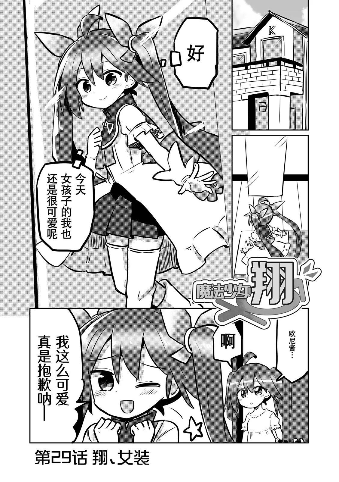 第29话0