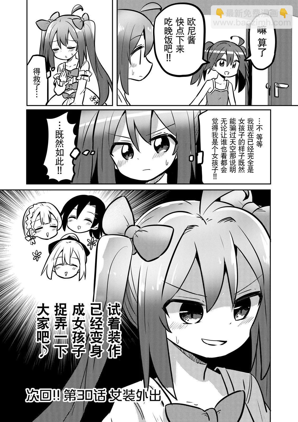 第29话10
