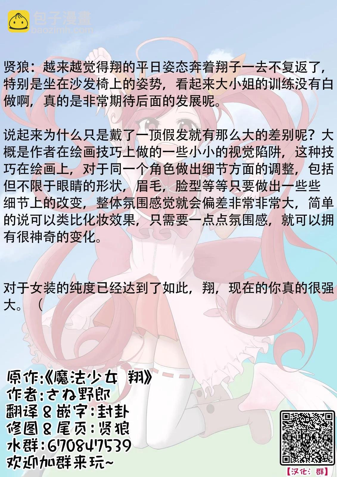 第29话14