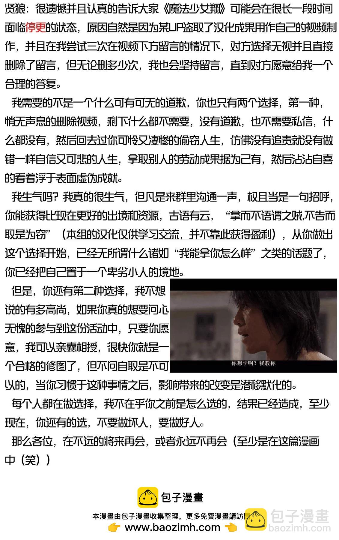 第29话15