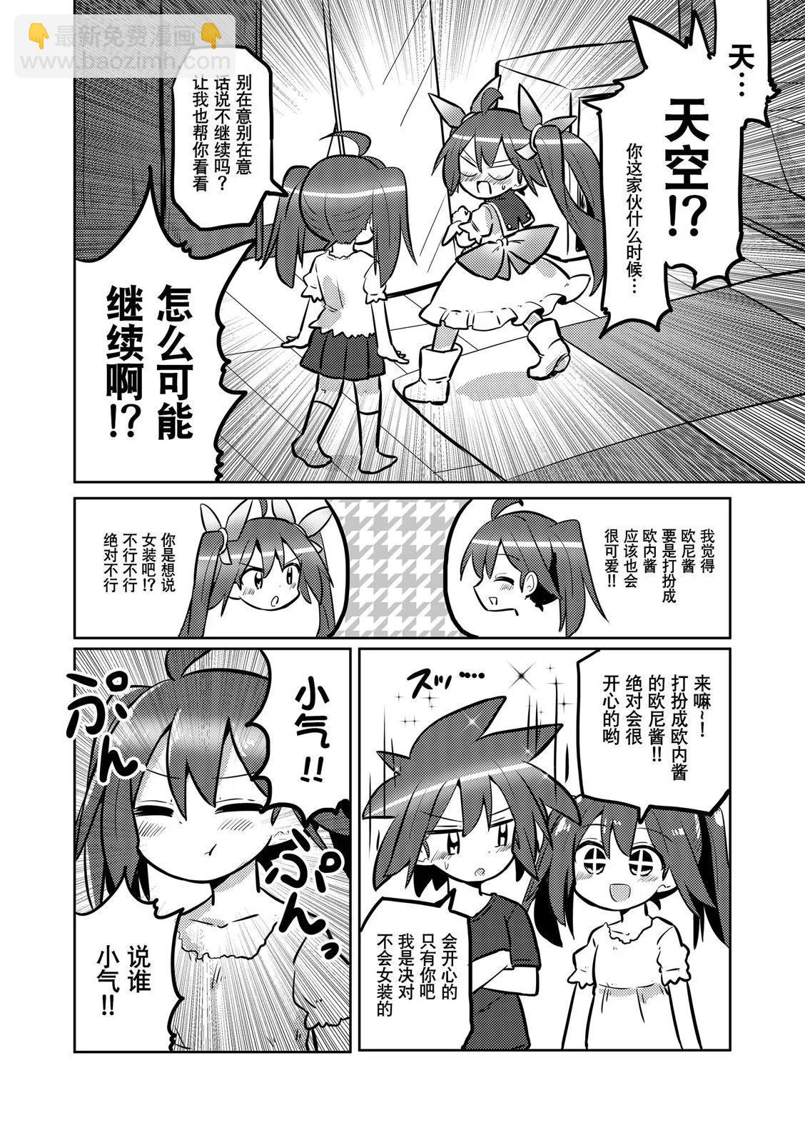 第29话2