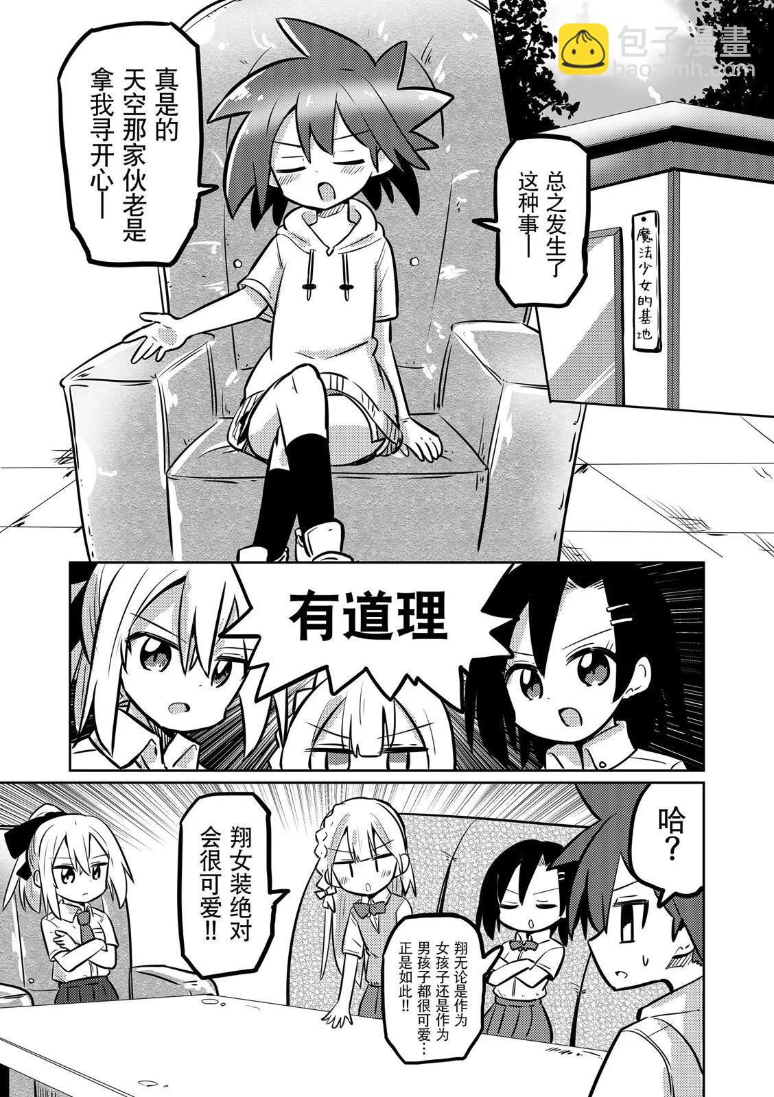 第29话3