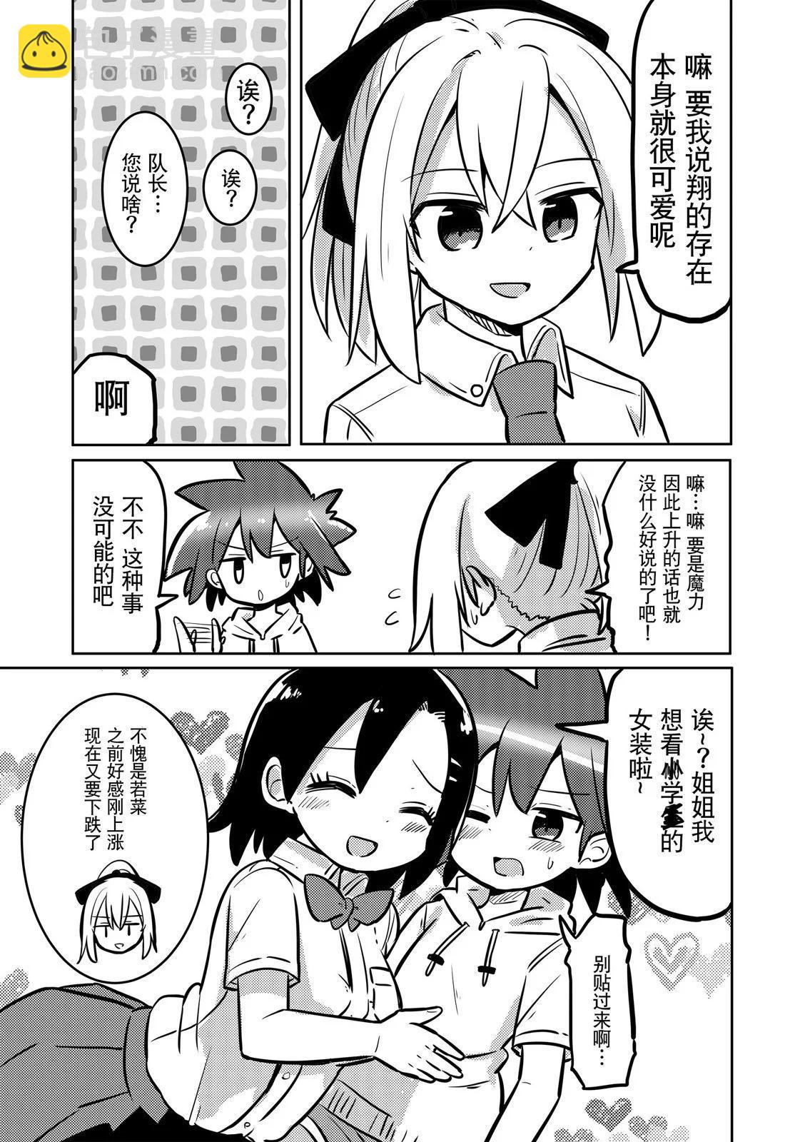 第29话4