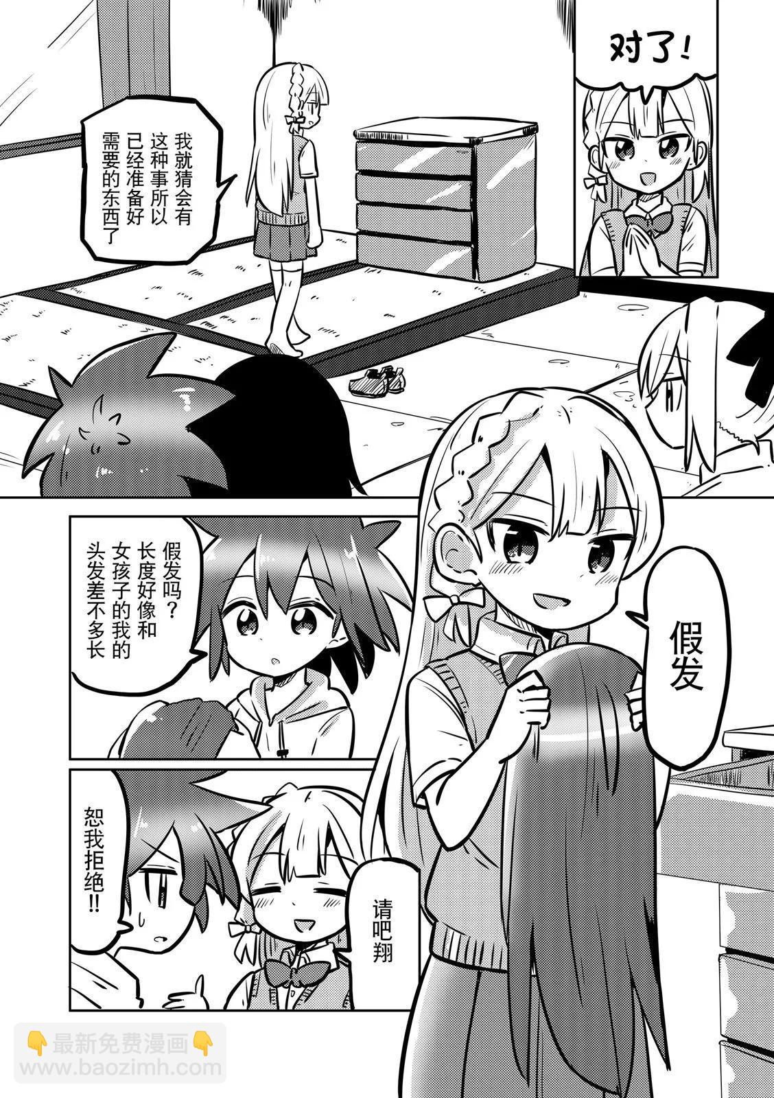 第29话5