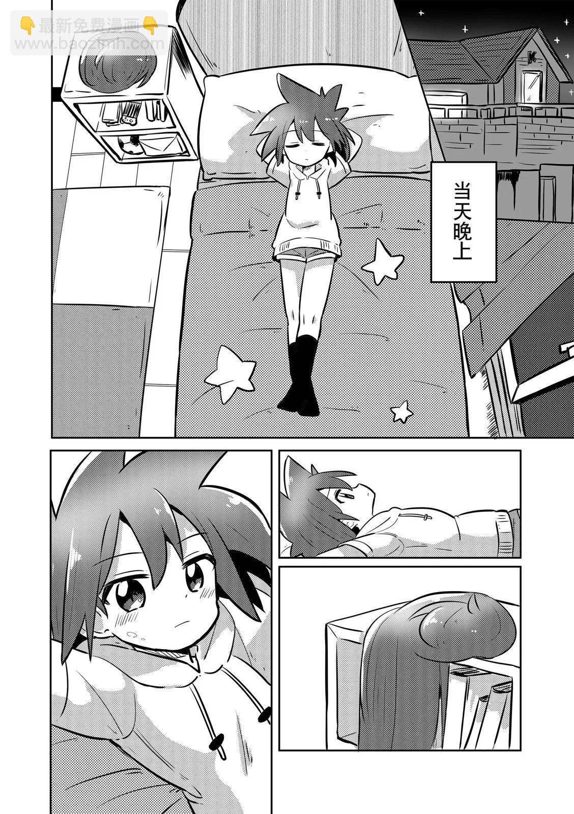 第29话6
