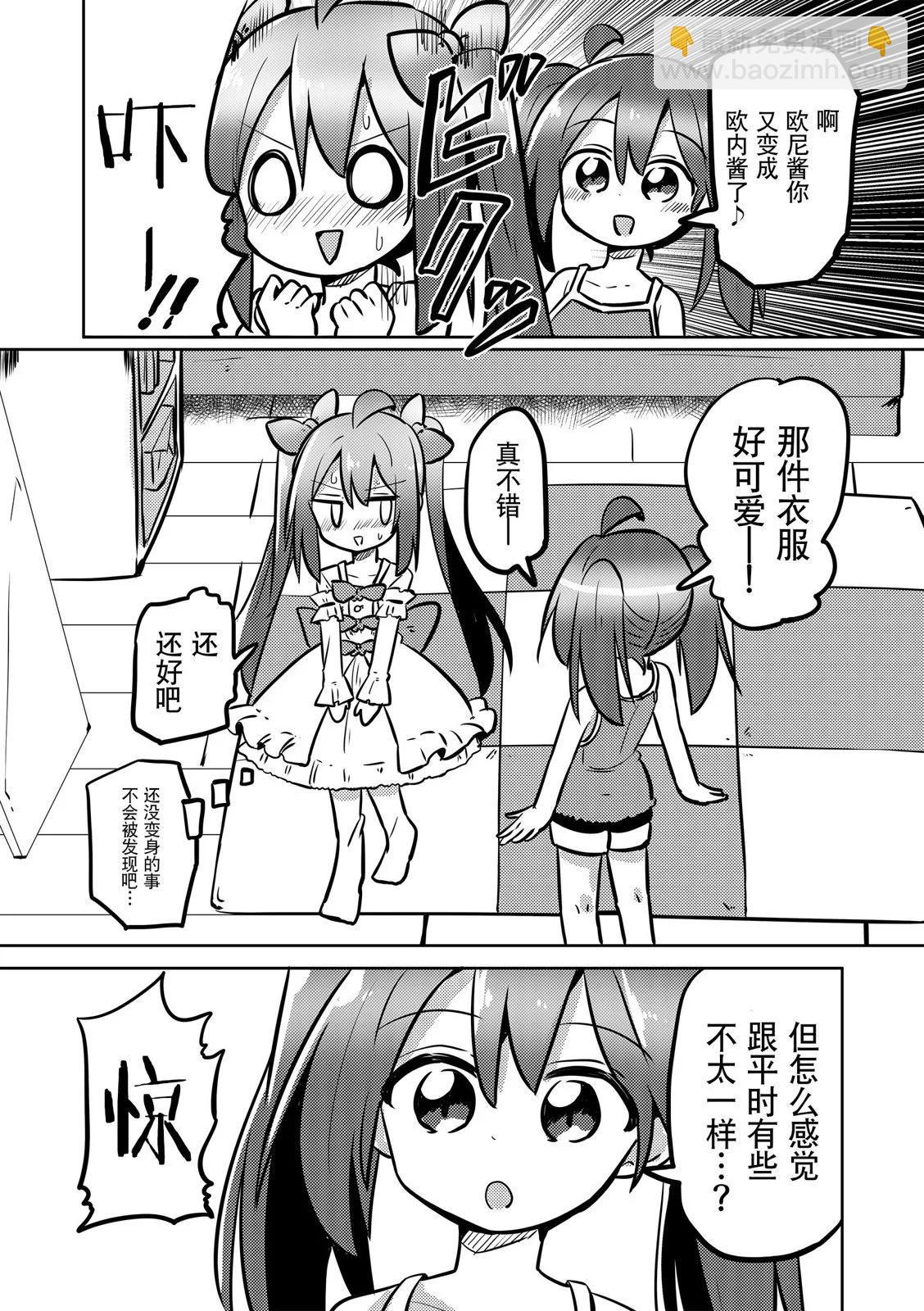 第29话9