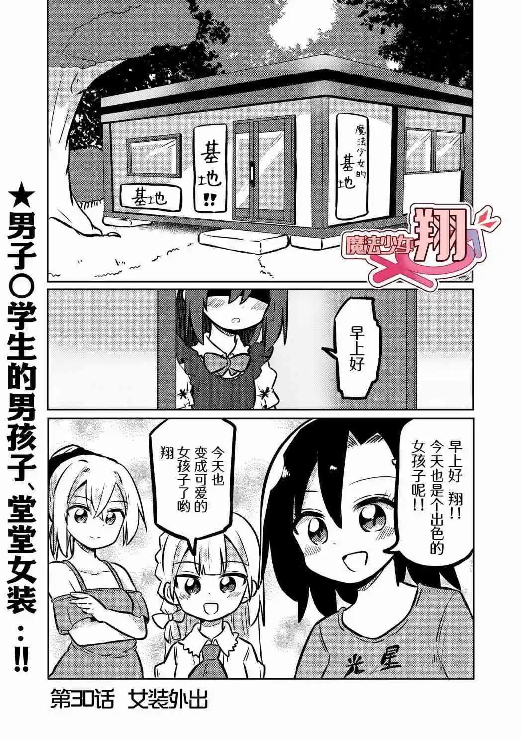 第30话0