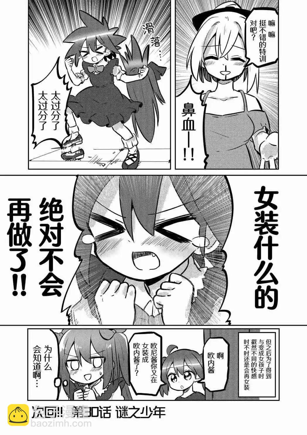 第30话12