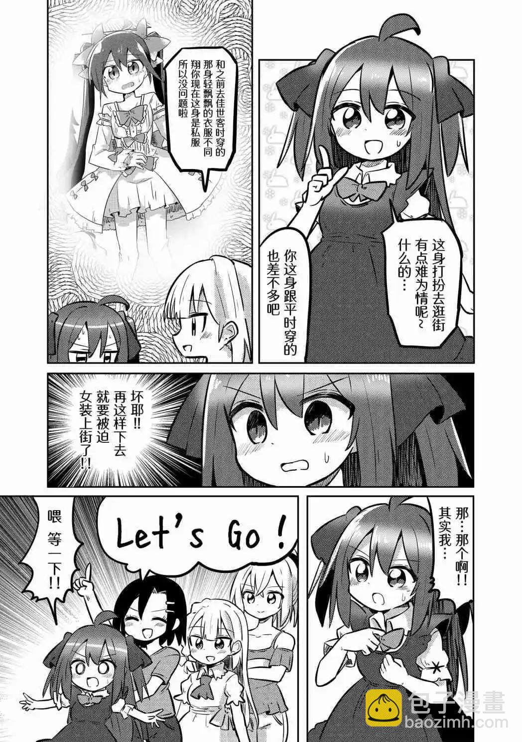 第30话3