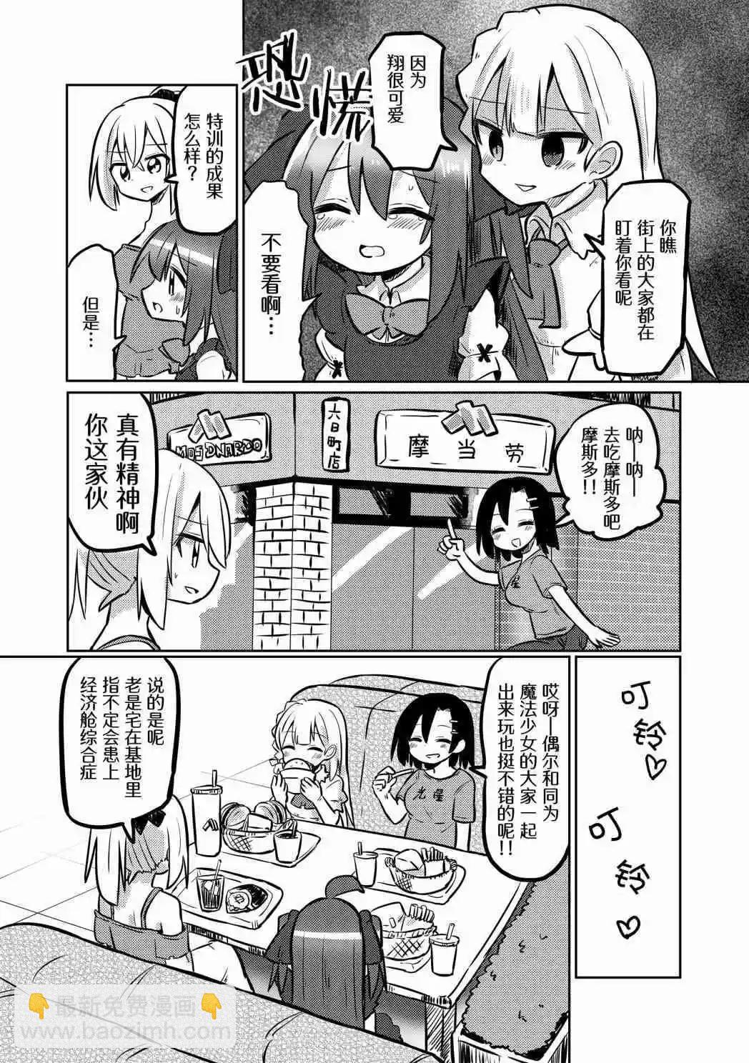 第30话5