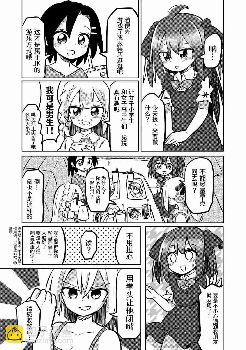 第30话6