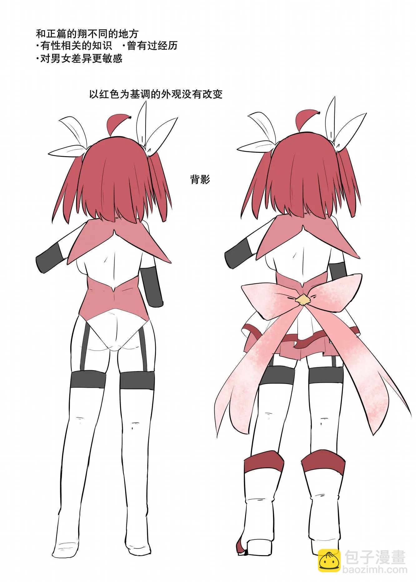 魔法少女翔TS2