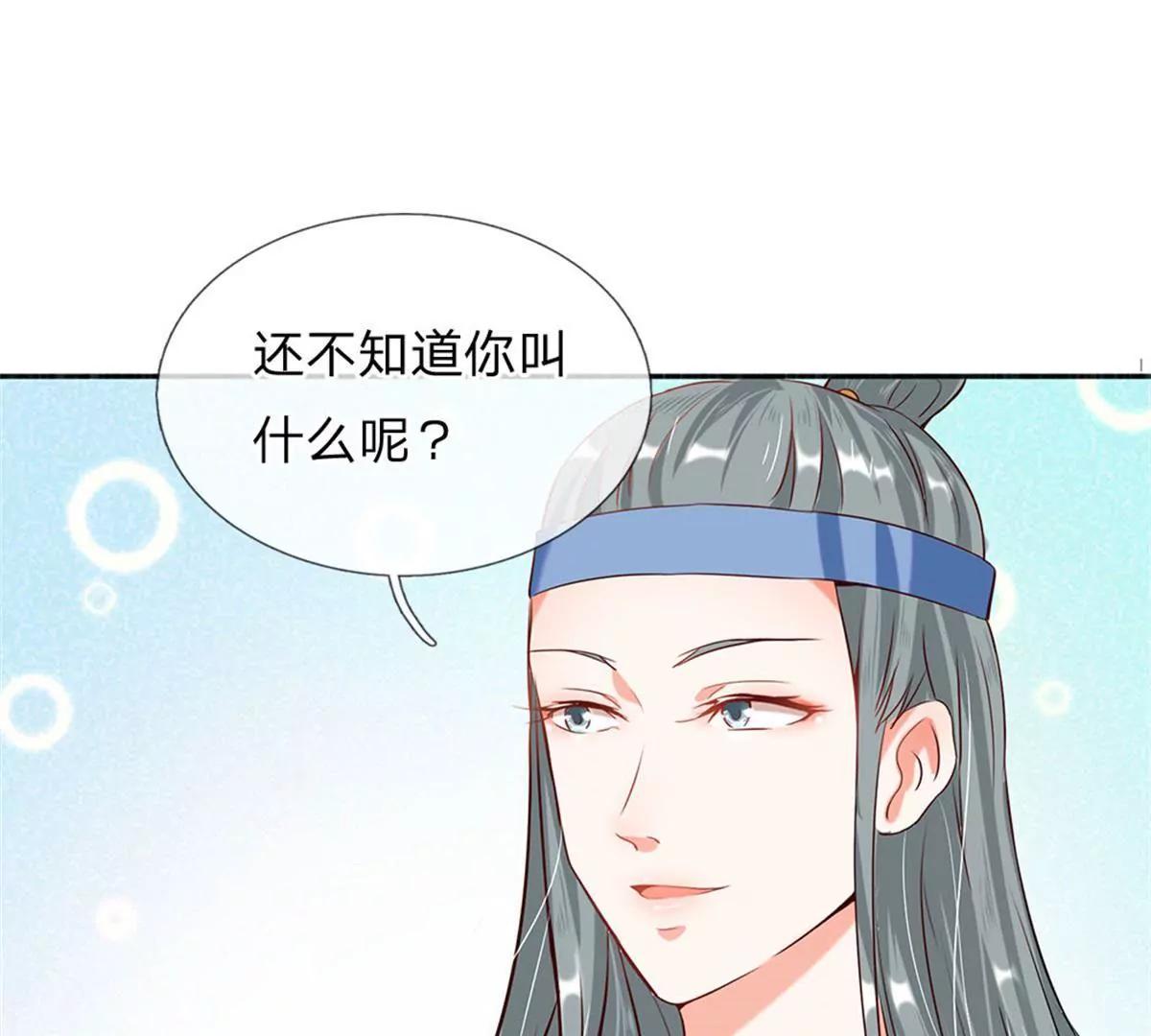 第11话8