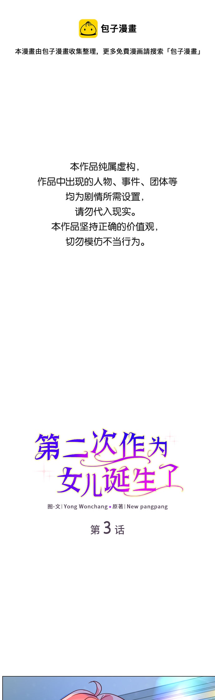 第3话0