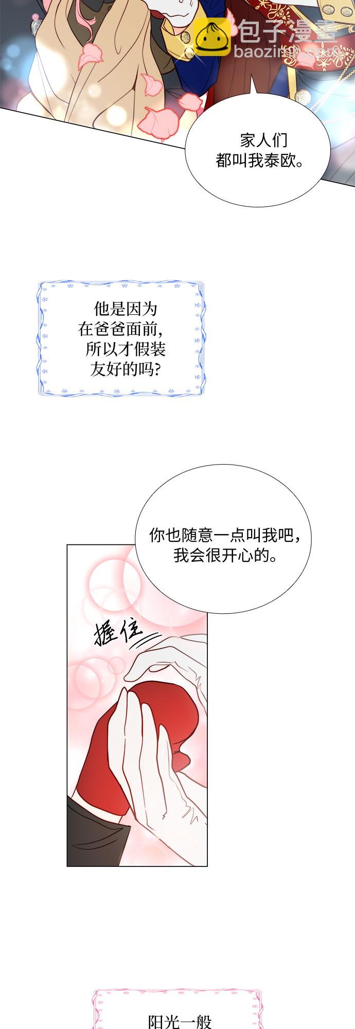 第3话23