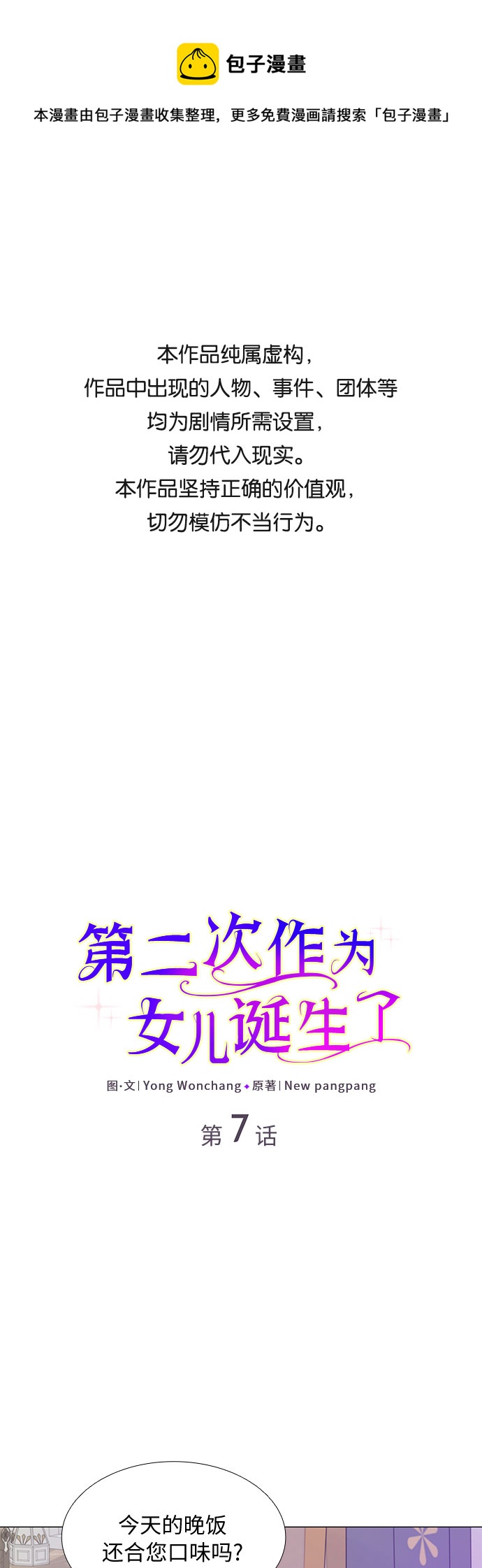 第7话0