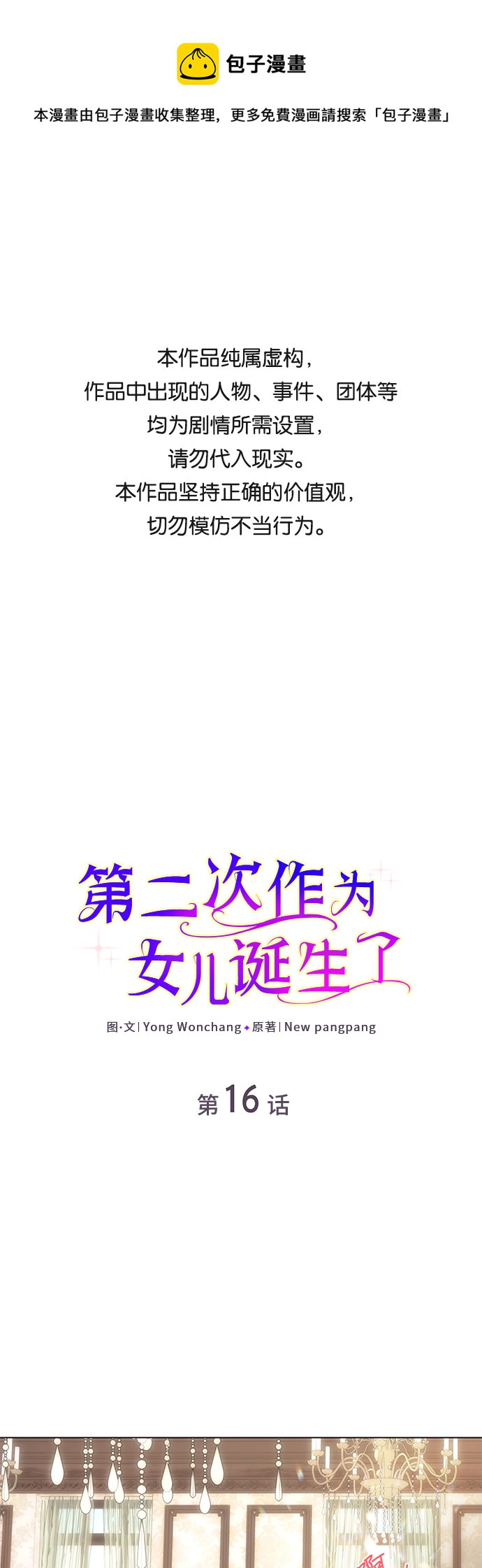 第16话0