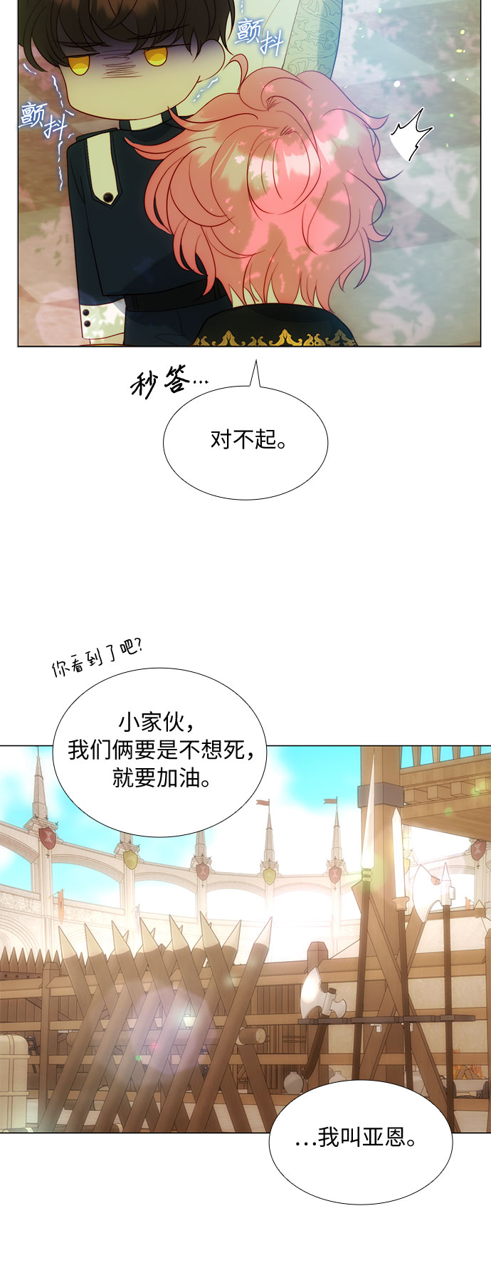 第20话38