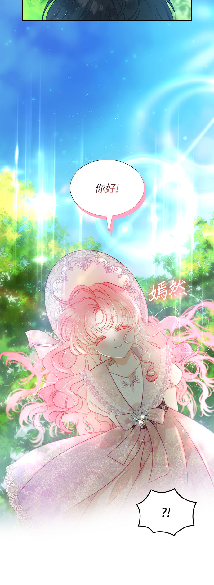 第23话3