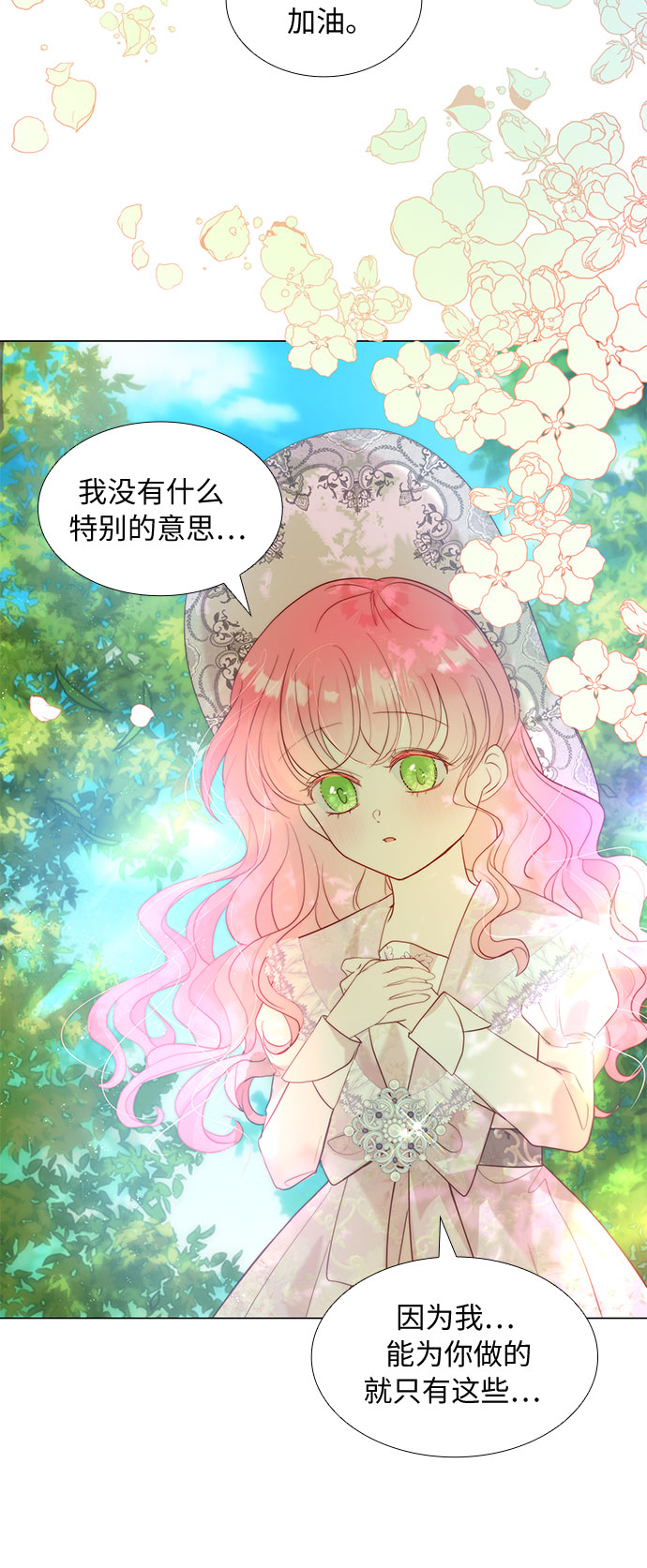 第23话7