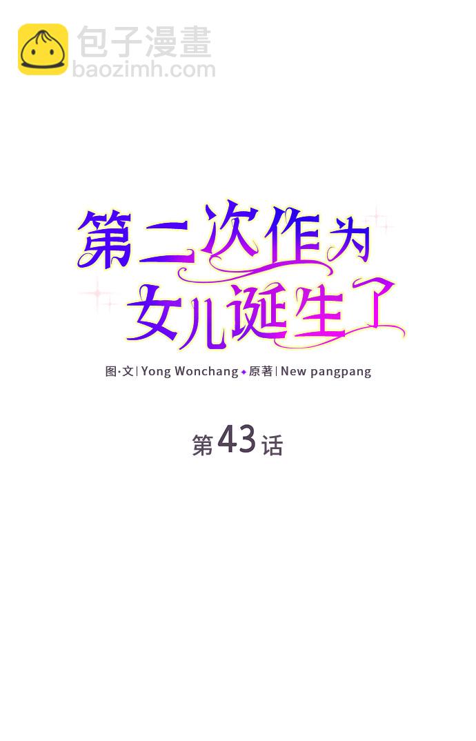 第43话1