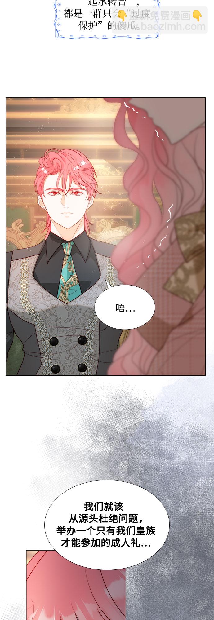 第43话5