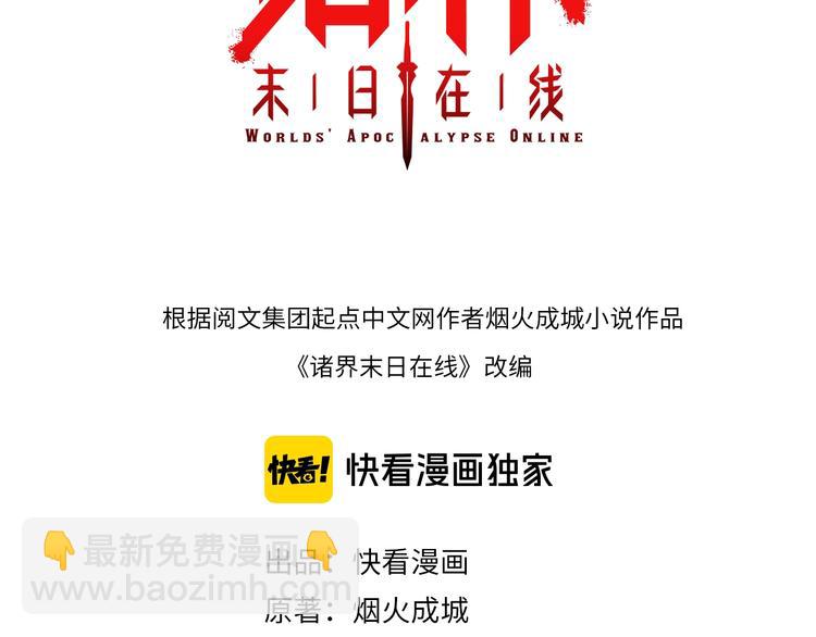 第32话 武圣驾临2
