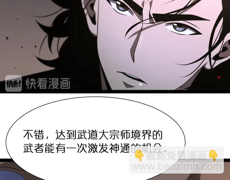 第32话 武圣驾临20