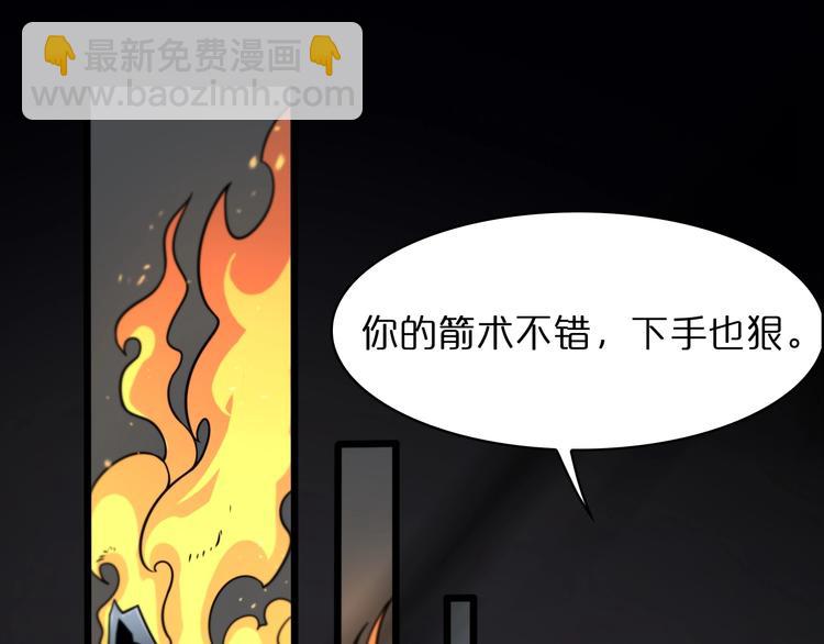第32话 武圣驾临4