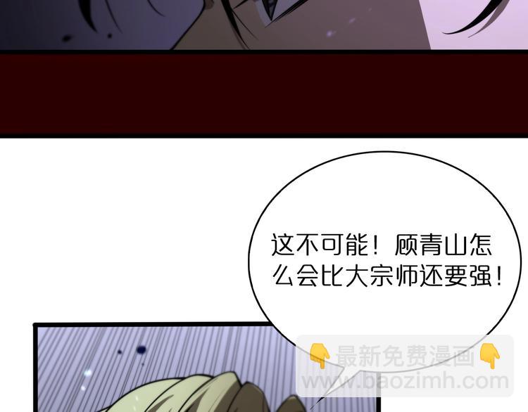 第32话 武圣驾临56