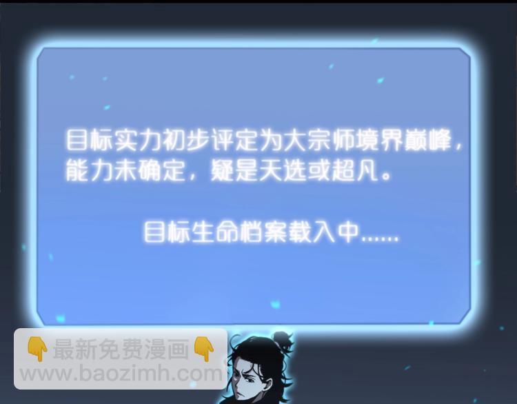 第32话 武圣驾临74