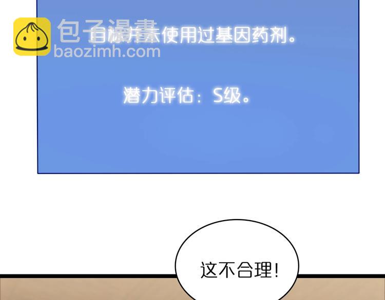 第32话 武圣驾临77