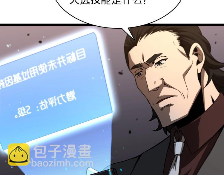 第32话 武圣驾临80