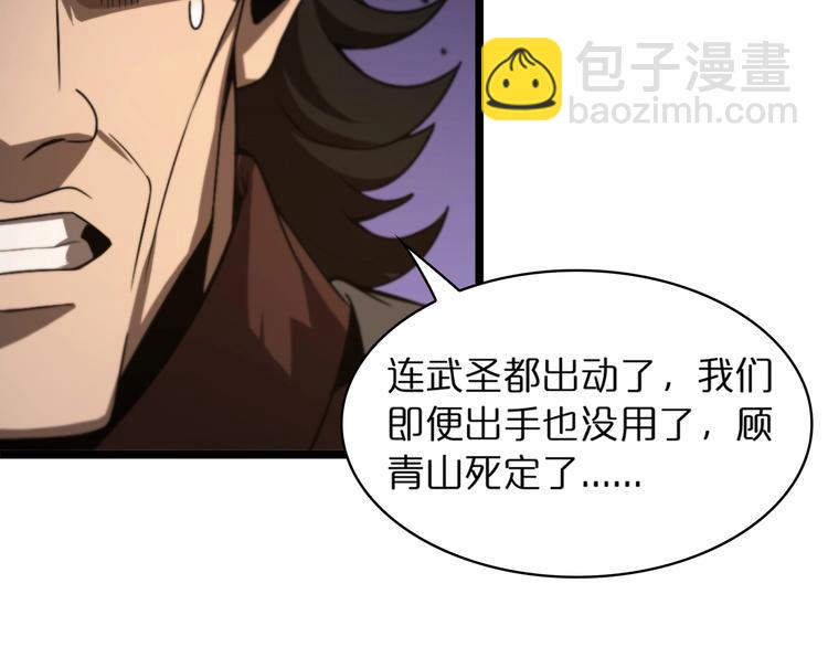 第32话 武圣驾临95