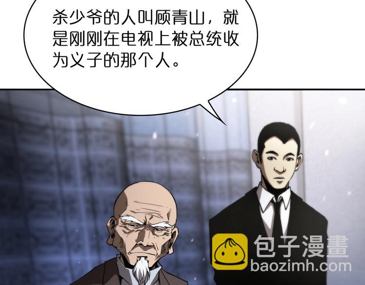 第33话 电视讲话110