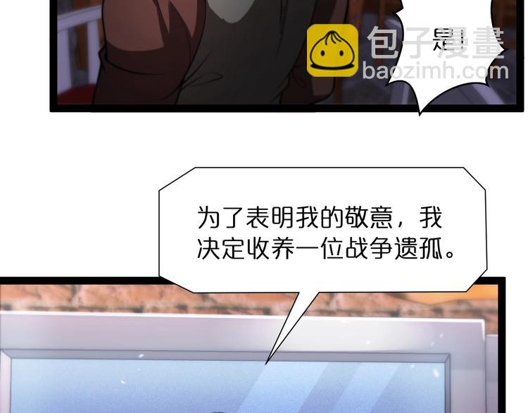 第33话 电视讲话80