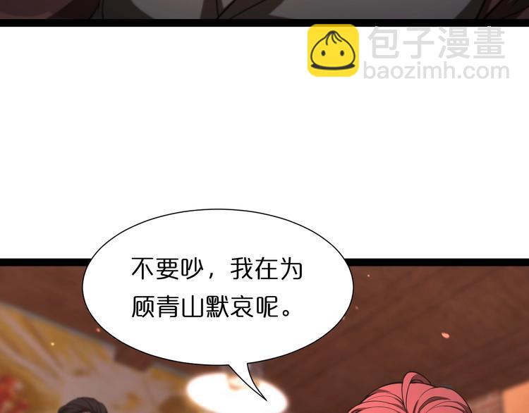 第33话 电视讲话85