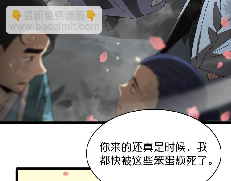 第48话 妖魔收集任务101