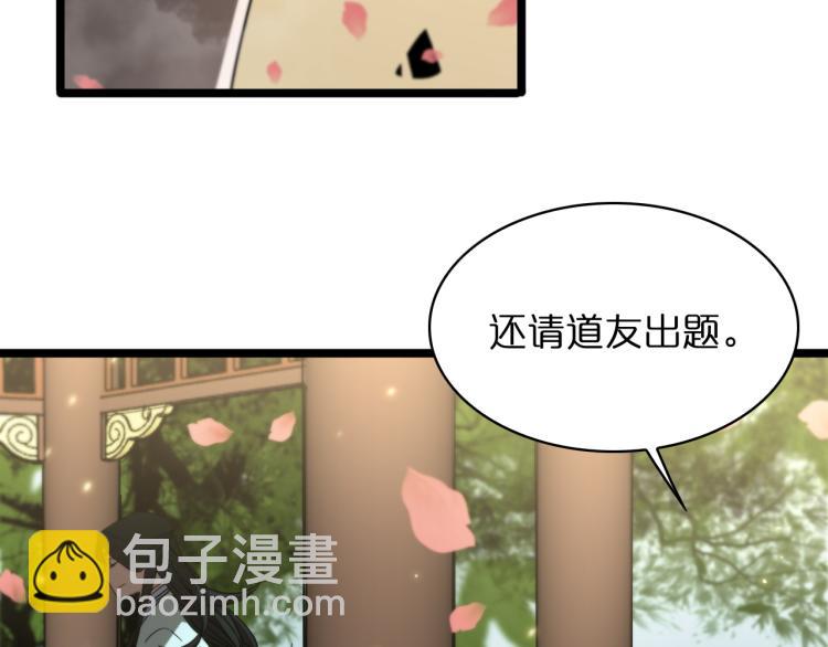 第48话 妖魔收集任务107