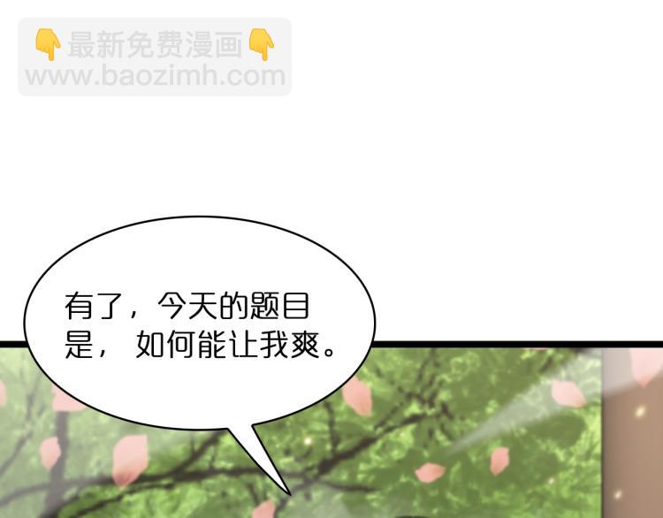 第48话 妖魔收集任务110